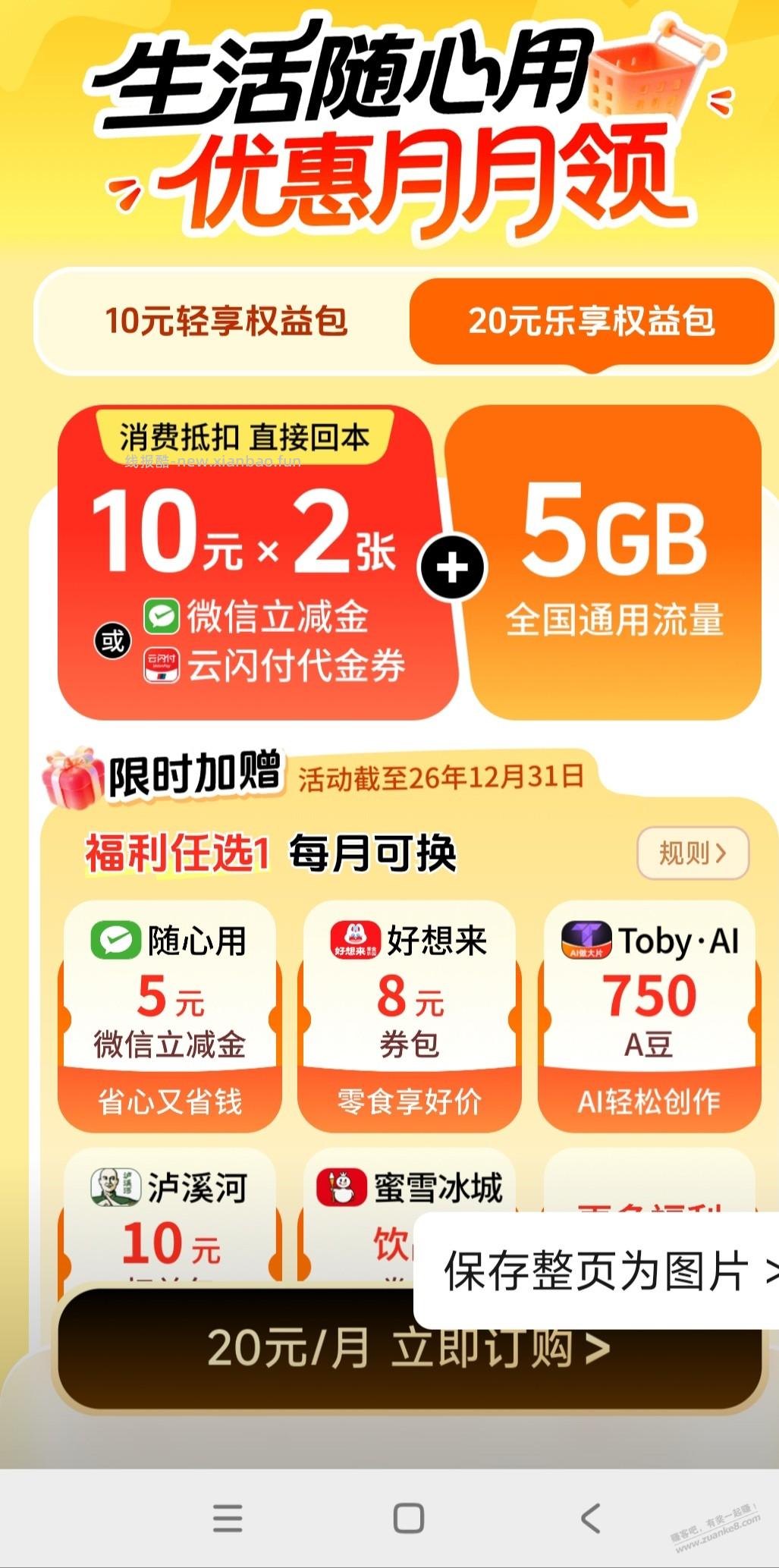 江苏电信缺流量的可以看看 - 线报酷