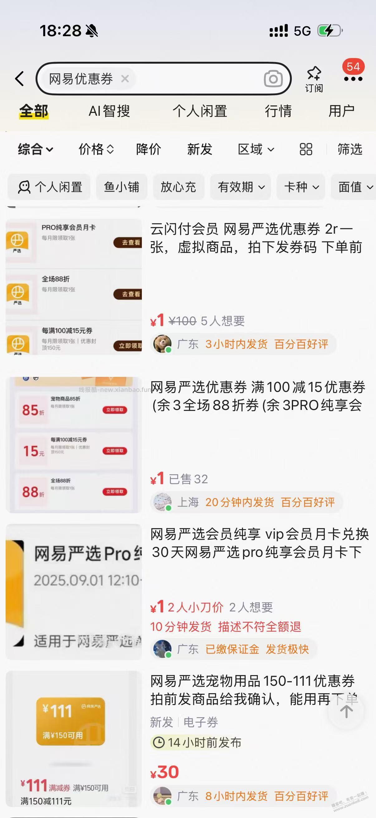 外面卖的网易宠物链接 - 线报酷 外面卖的网易宠物链接 - 线报酷