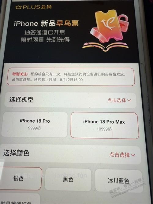 京东早鸟买啥色啊？到了如果要激活直接拒收了 - 线报酷