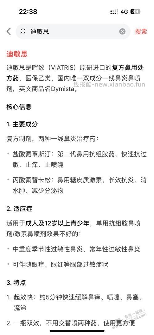 鼻炎导致的鼻涕倒流，咳嗽 - 线报酷