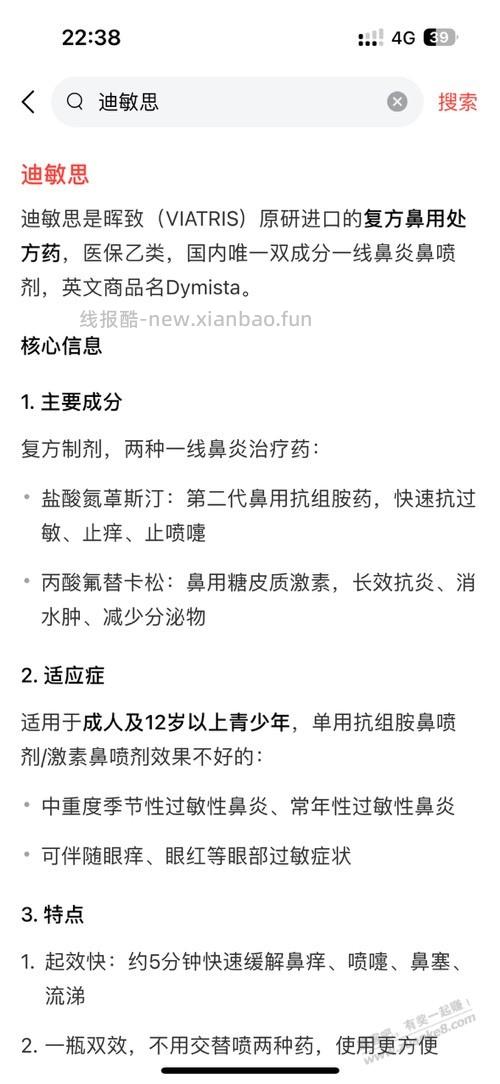 鼻炎导致的鼻涕倒流，咳嗽 - 线报酷