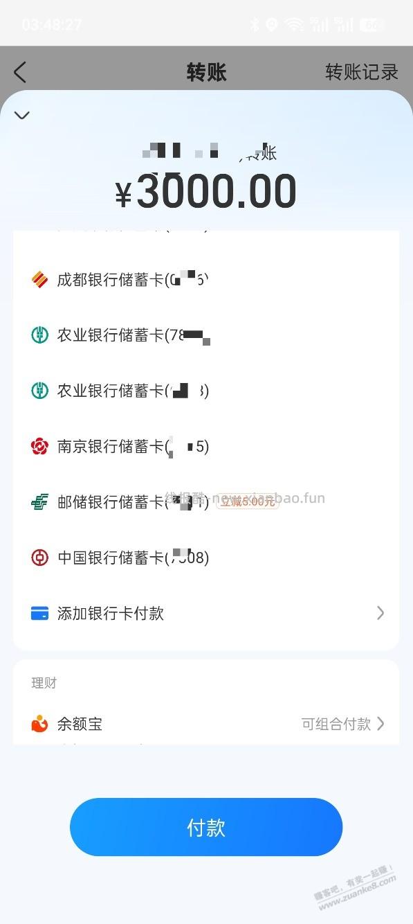 支付宝转邮政 如图 - 线报酷