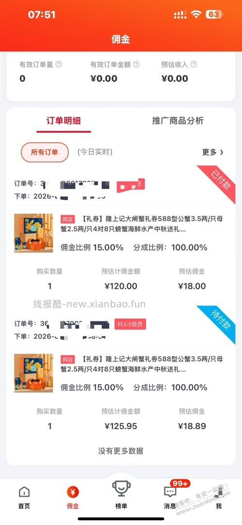 大闸蟹礼券价格还不错 - 线报酷