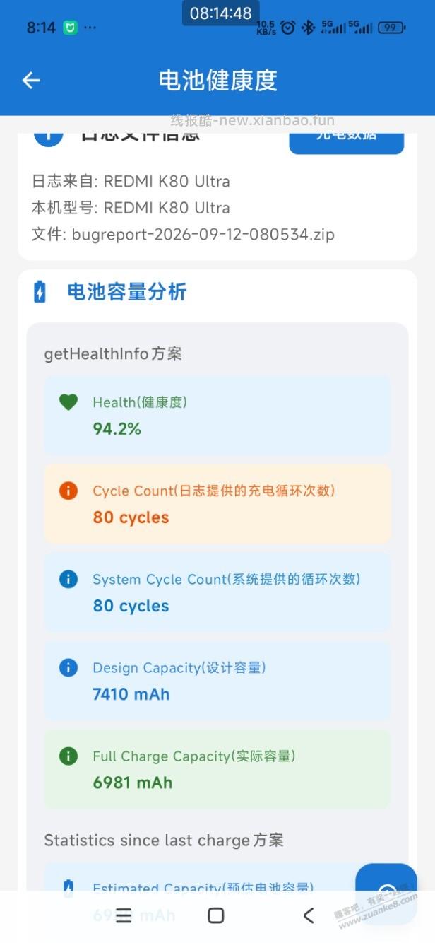 红米电池这么差的么？ - 线报酷