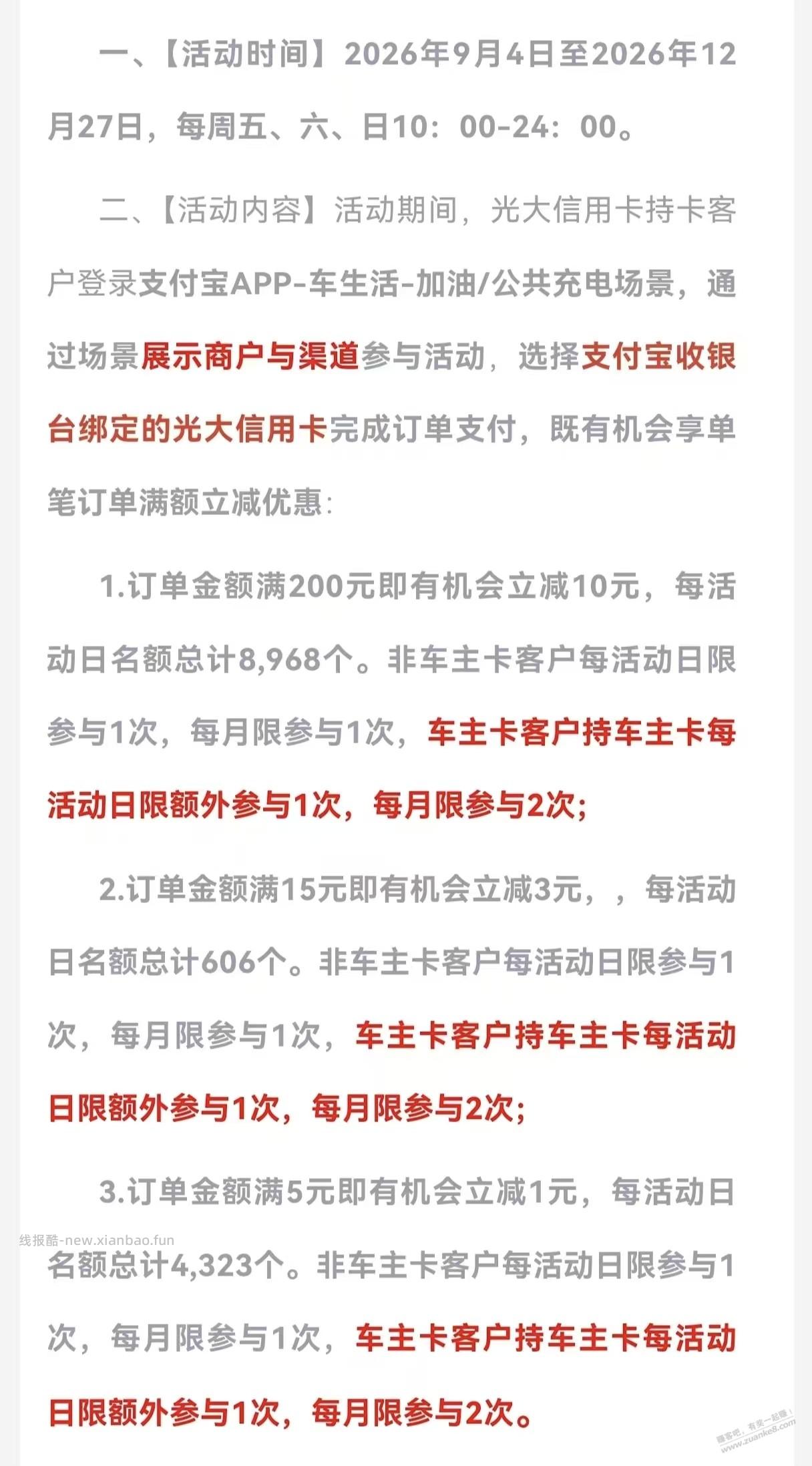 支付宝加油充值立减优惠 - 线报酷