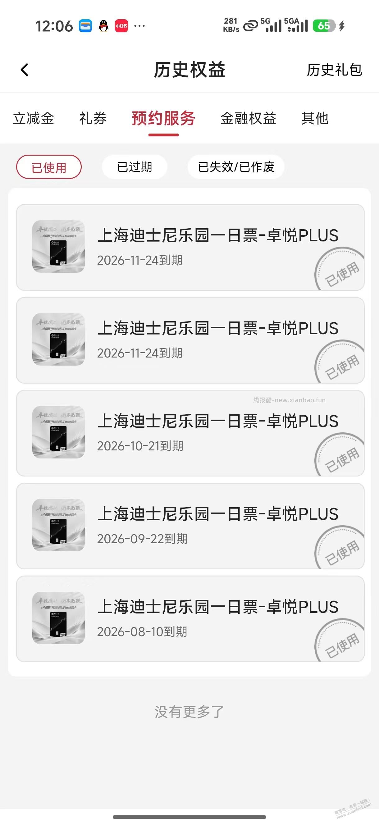 给大家推荐两张xing/用卡 - 线报酷 给大家推荐两张xing/用卡 - 线报酷