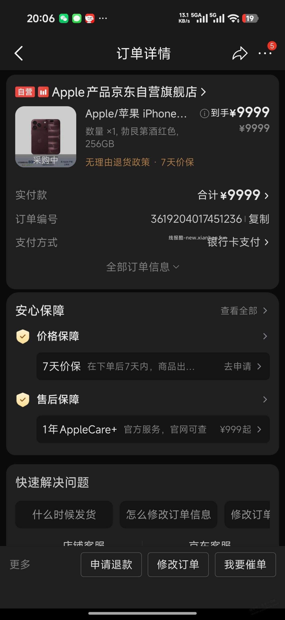 今年果子太好抢了 - 线报酷