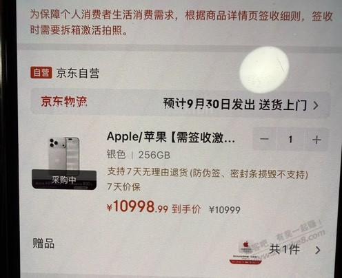 今年的京东早鸟 太水了吧 还没下单 写了9.30后 - 线报酷