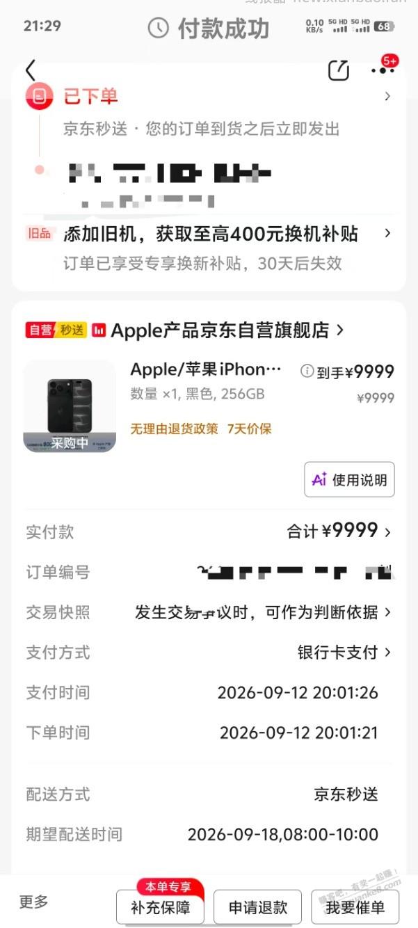京东的这家苹果店，是预激活吗？ - 线报酷