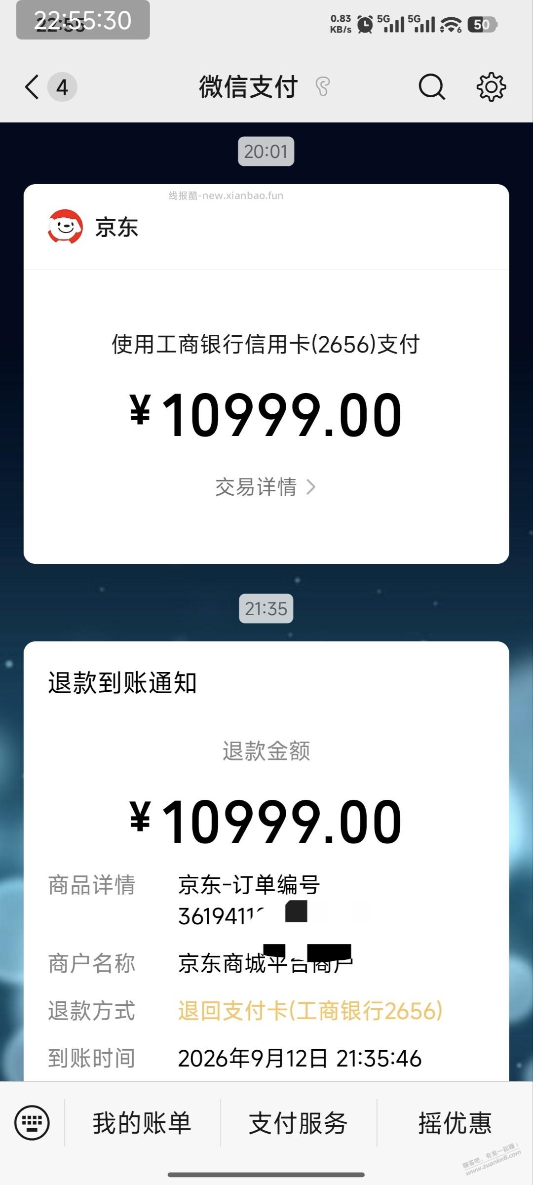 进来让你们乐呵乐呵 - 线报酷