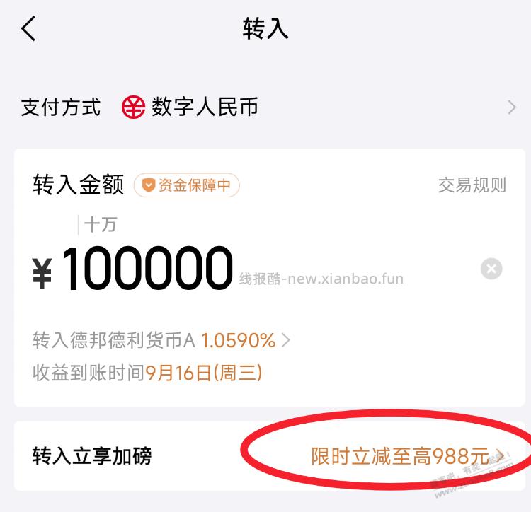 京东小金库，收益约2.8%，闲钱可参加 - 线报酷