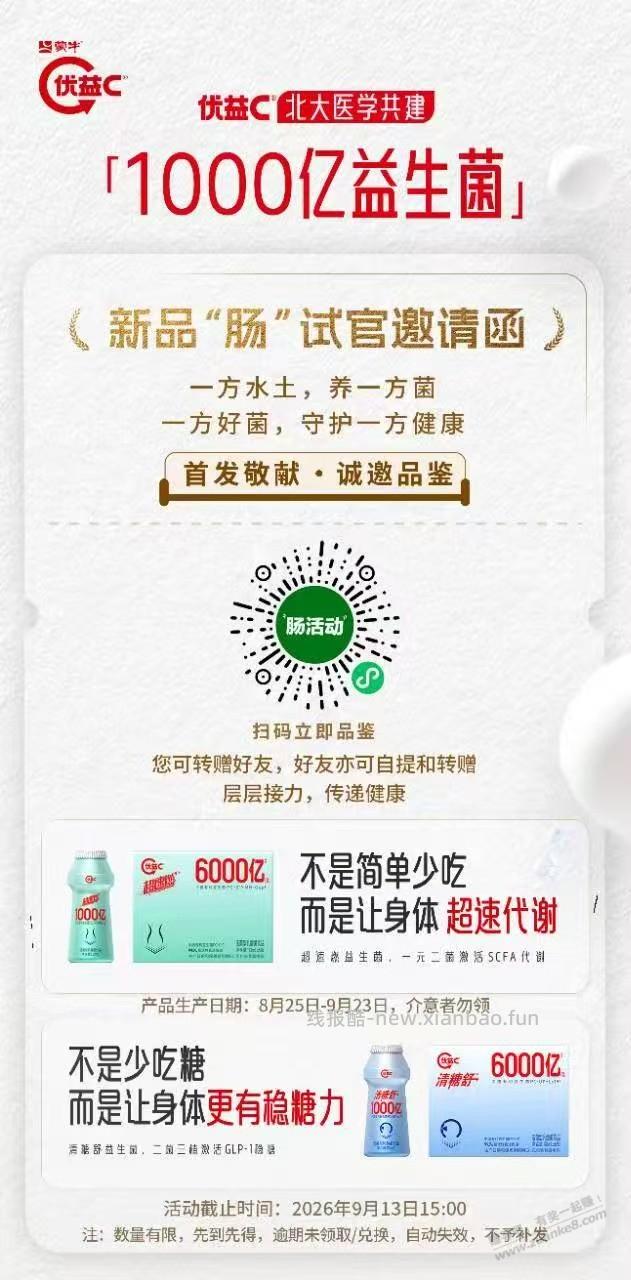 0薅36瓶酸奶 - 线报酷