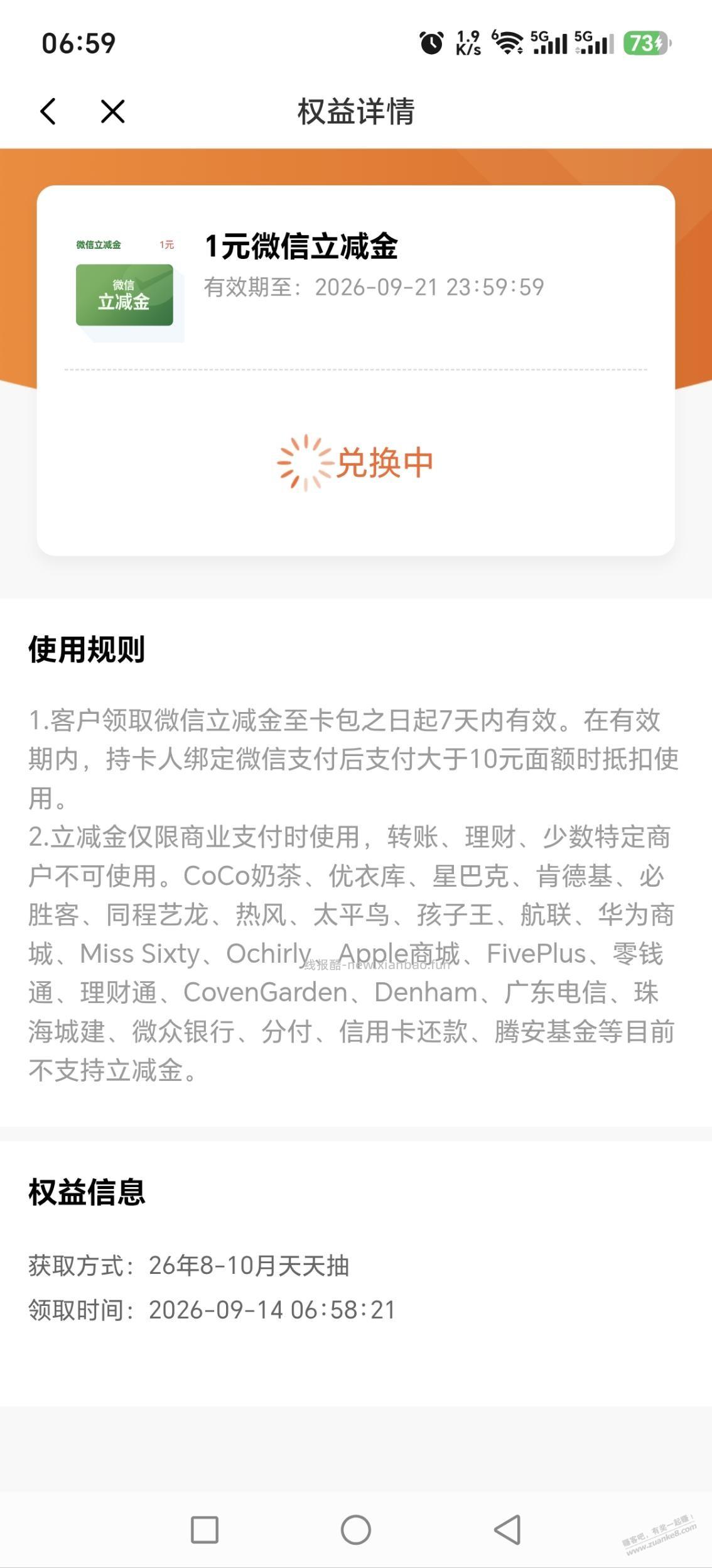 光大天天抽奖 - 线报酷