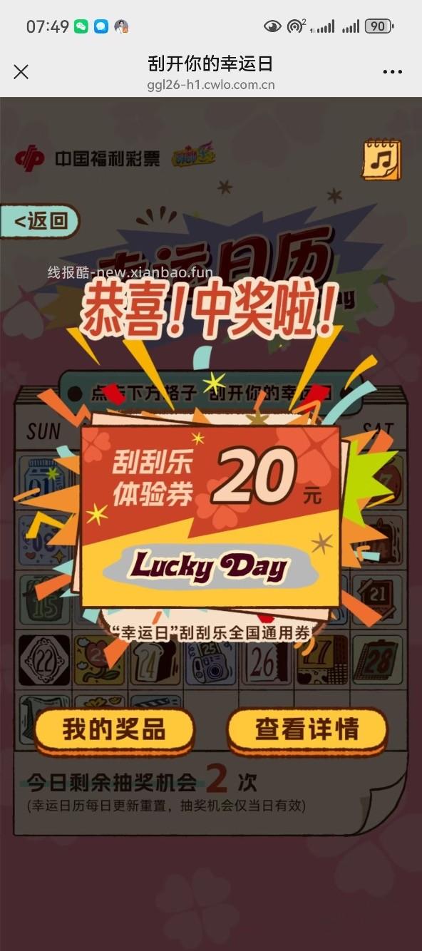 最高 100w 大毛 - 线报酷
