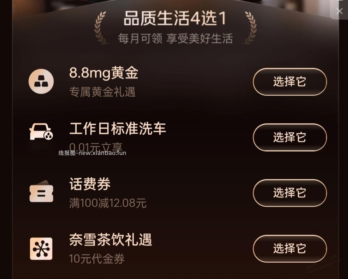 JD金融系统升级后，继续领权益 - 线报酷