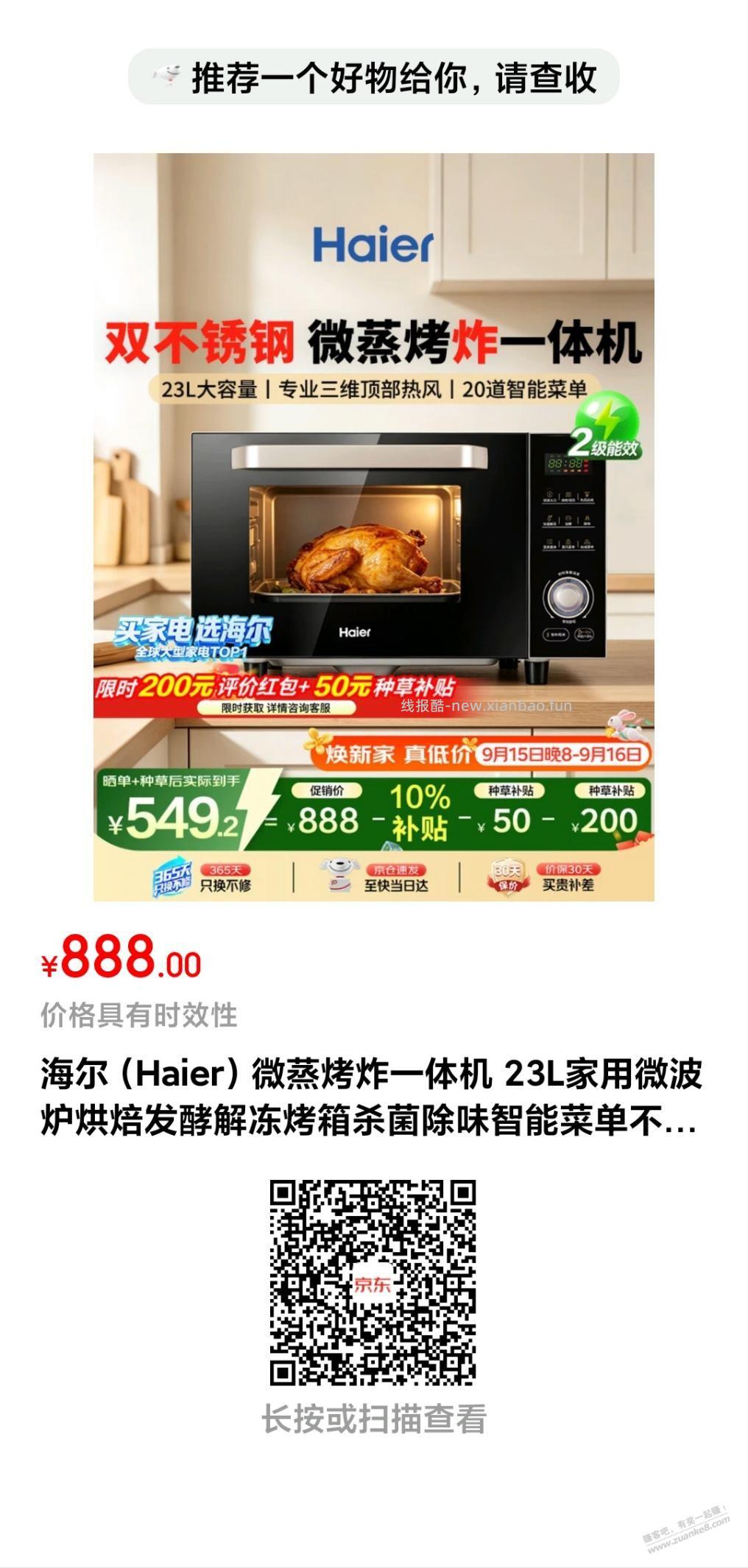 超级神价快冲啊 - 线报酷
