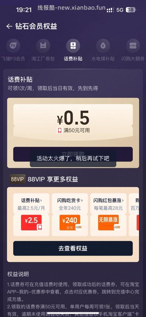 淘宝黑了会白回来吗？ - 线报酷