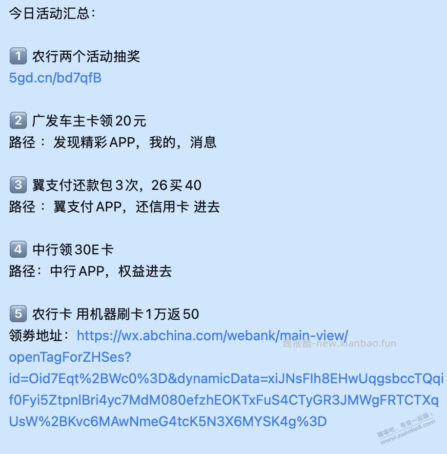 今日百元羊毛活动汇总 - 线报酷