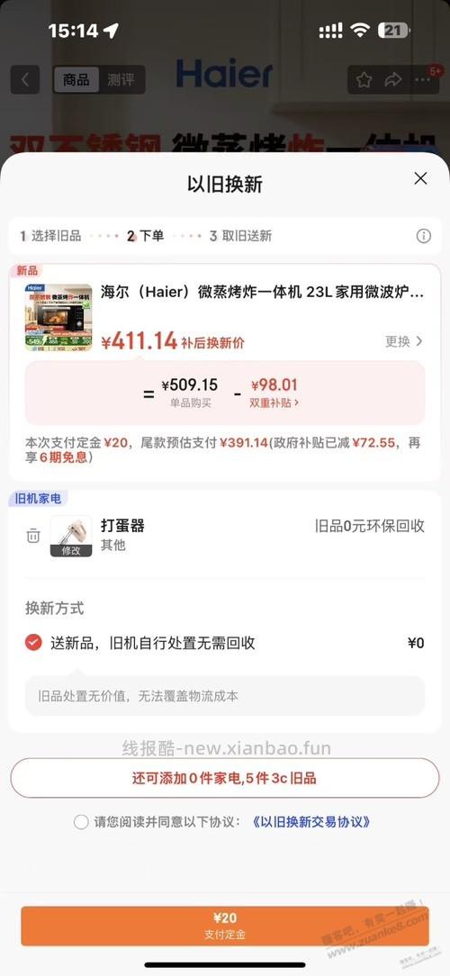 海尔微波炉哪个大家没必要着急，应该没错 - 线报酷