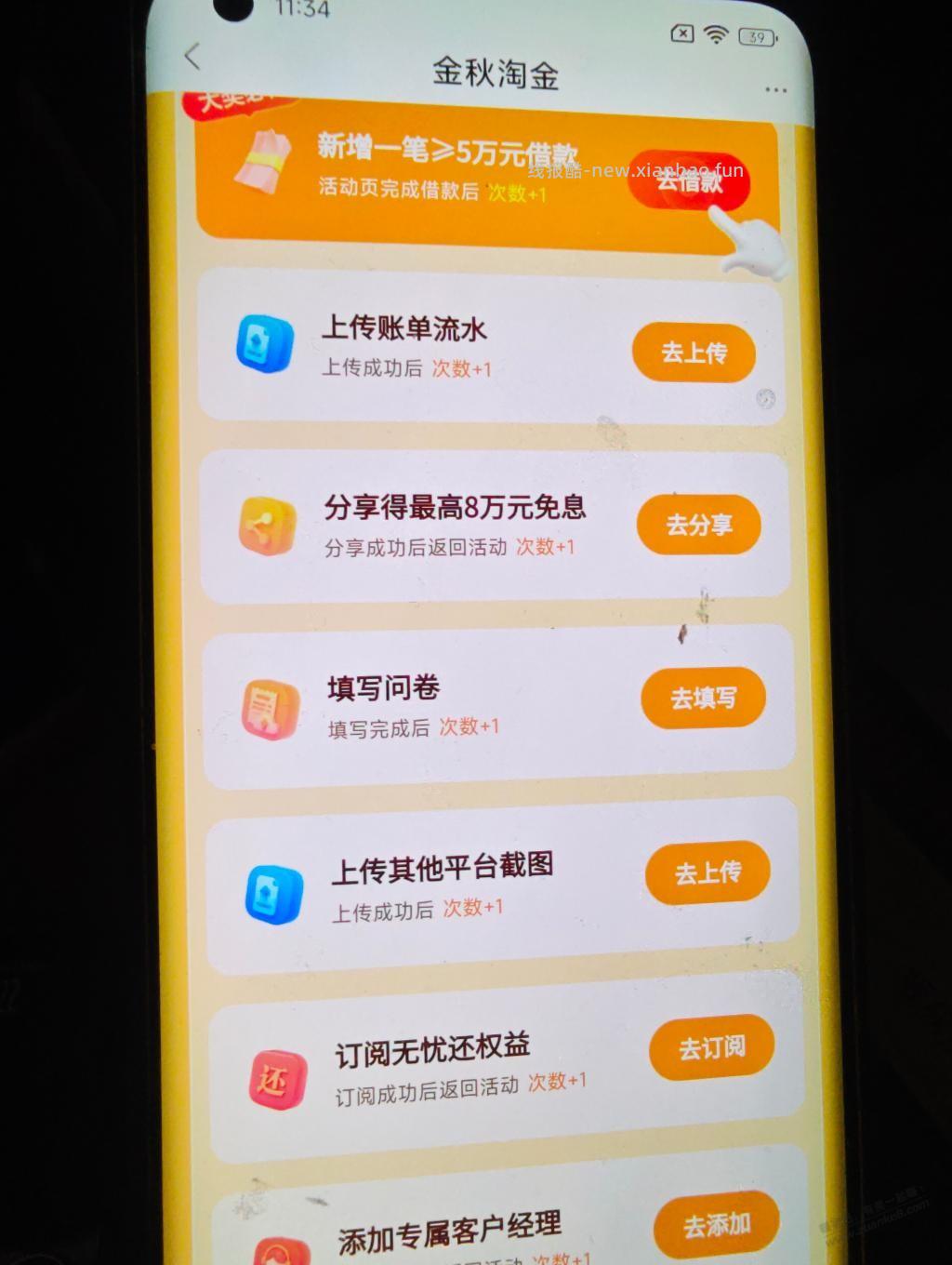 浏览任务抽奖 - 线报酷