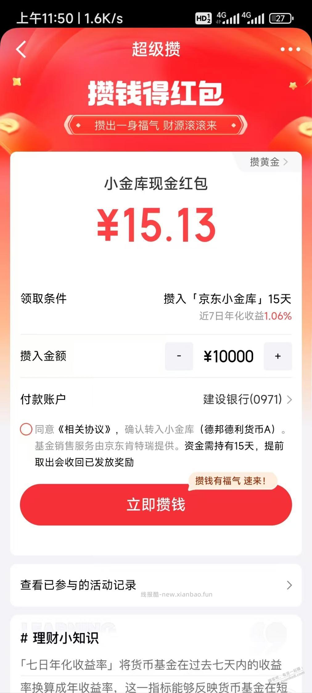 有一个号有 - 线报酷