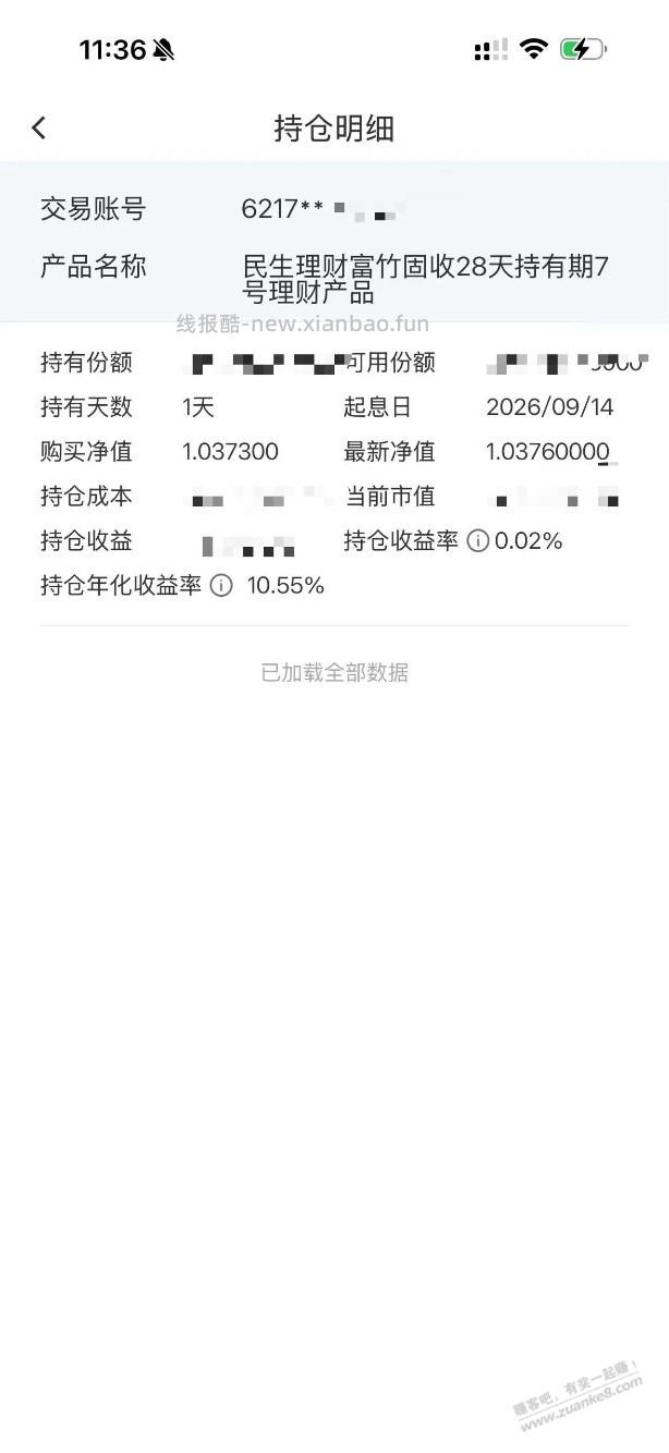 搏一把，不知28天后结果如何 - 线报酷