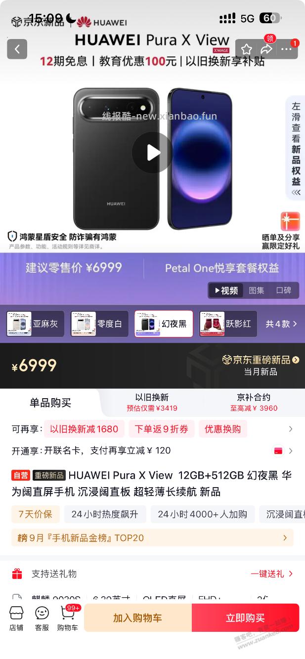 立帖为证，华为这一款手机会卖爆 - 线报酷