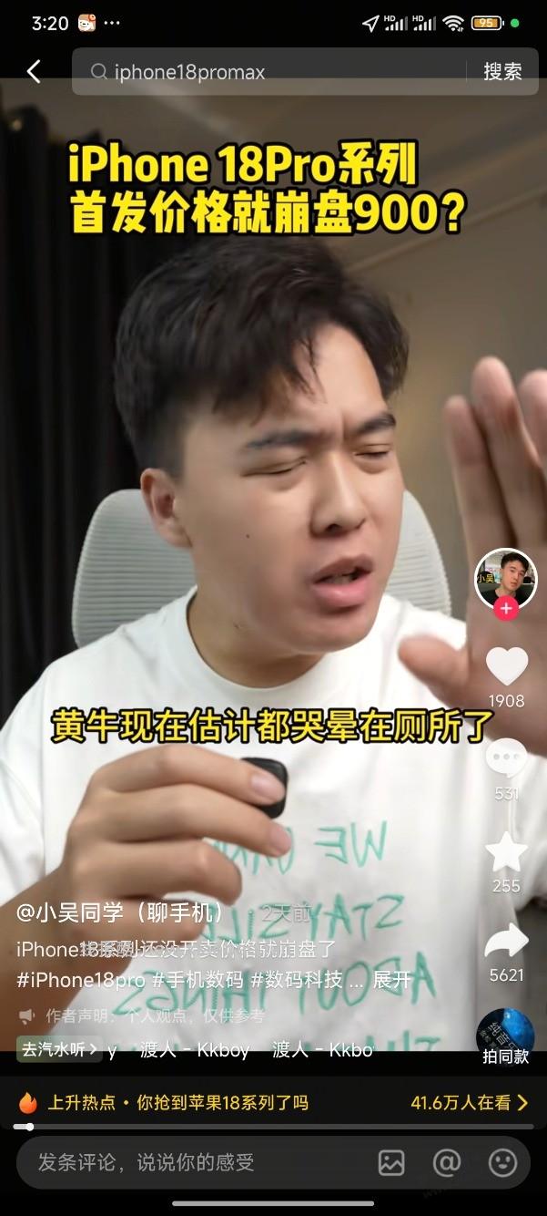 IPhone 18破发了？ - 线报酷