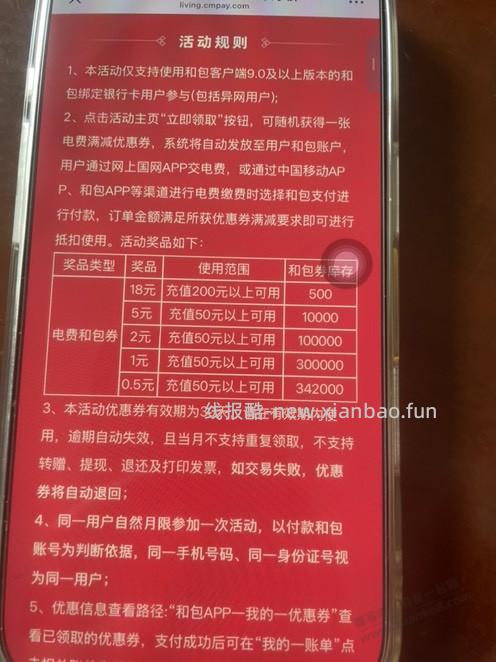 网上国网95598 - 线报酷