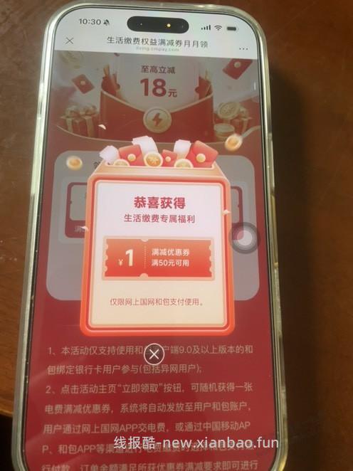 网上国网95598 - 线报酷