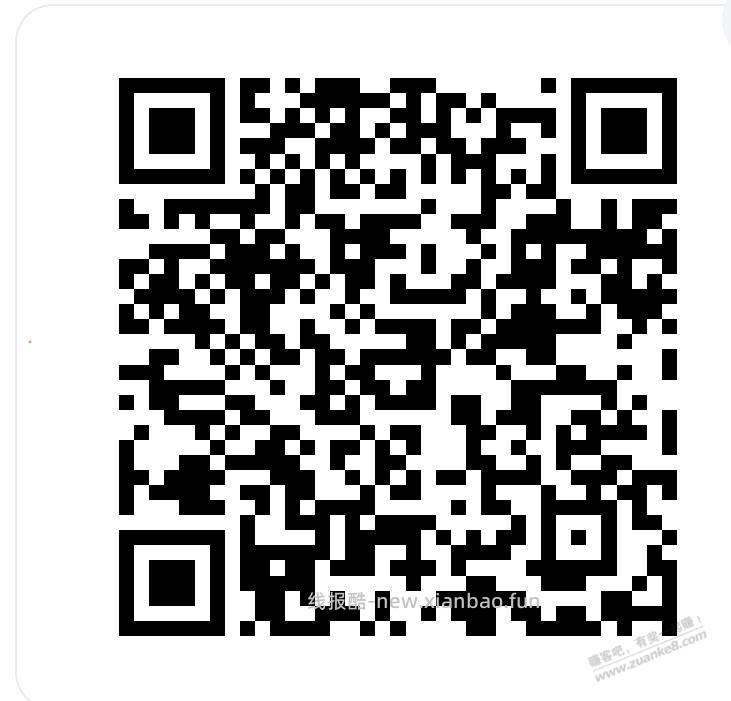 招行基金体验金 - 线报酷