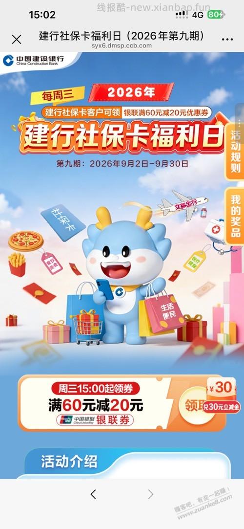 建行社保卡可以领了 - 线报酷