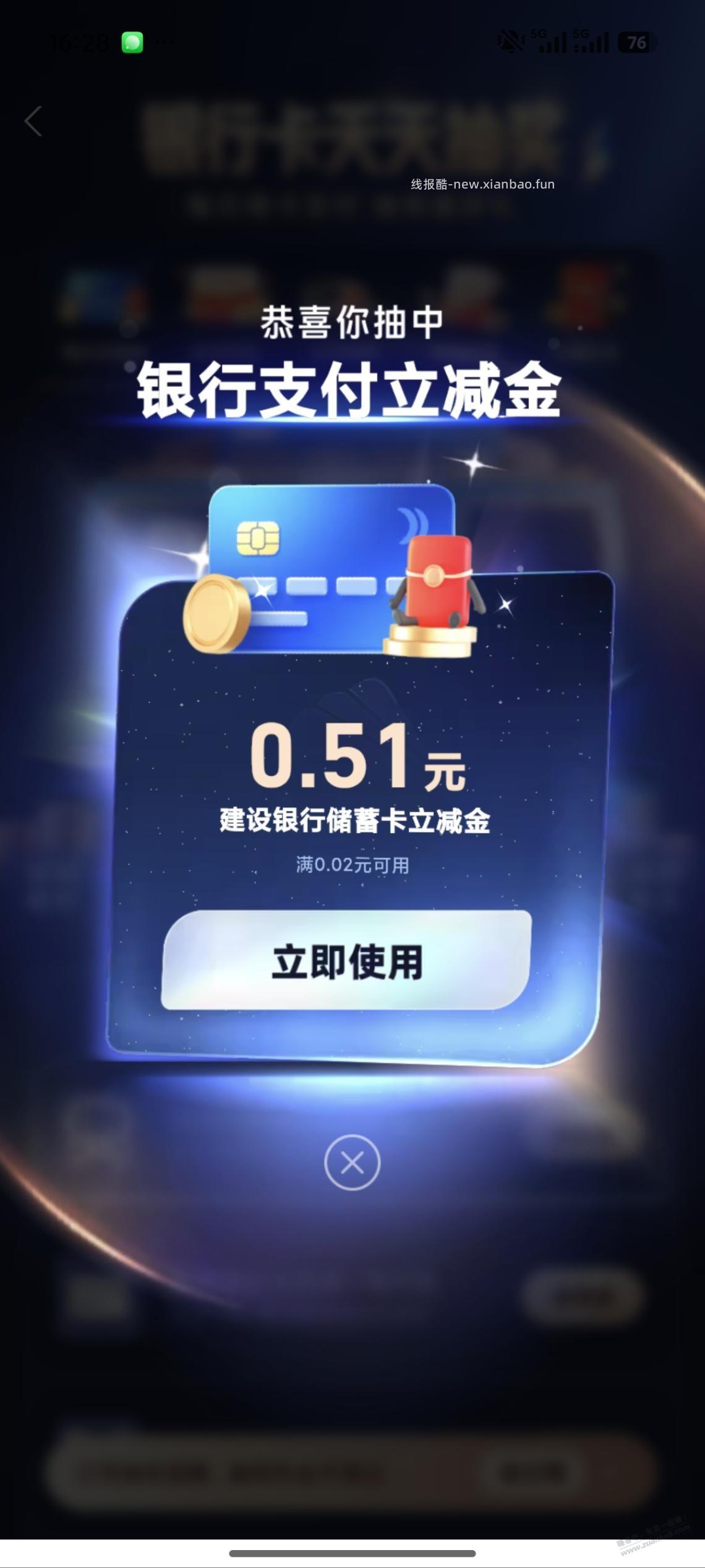 支付宝现在有水 - 线报酷