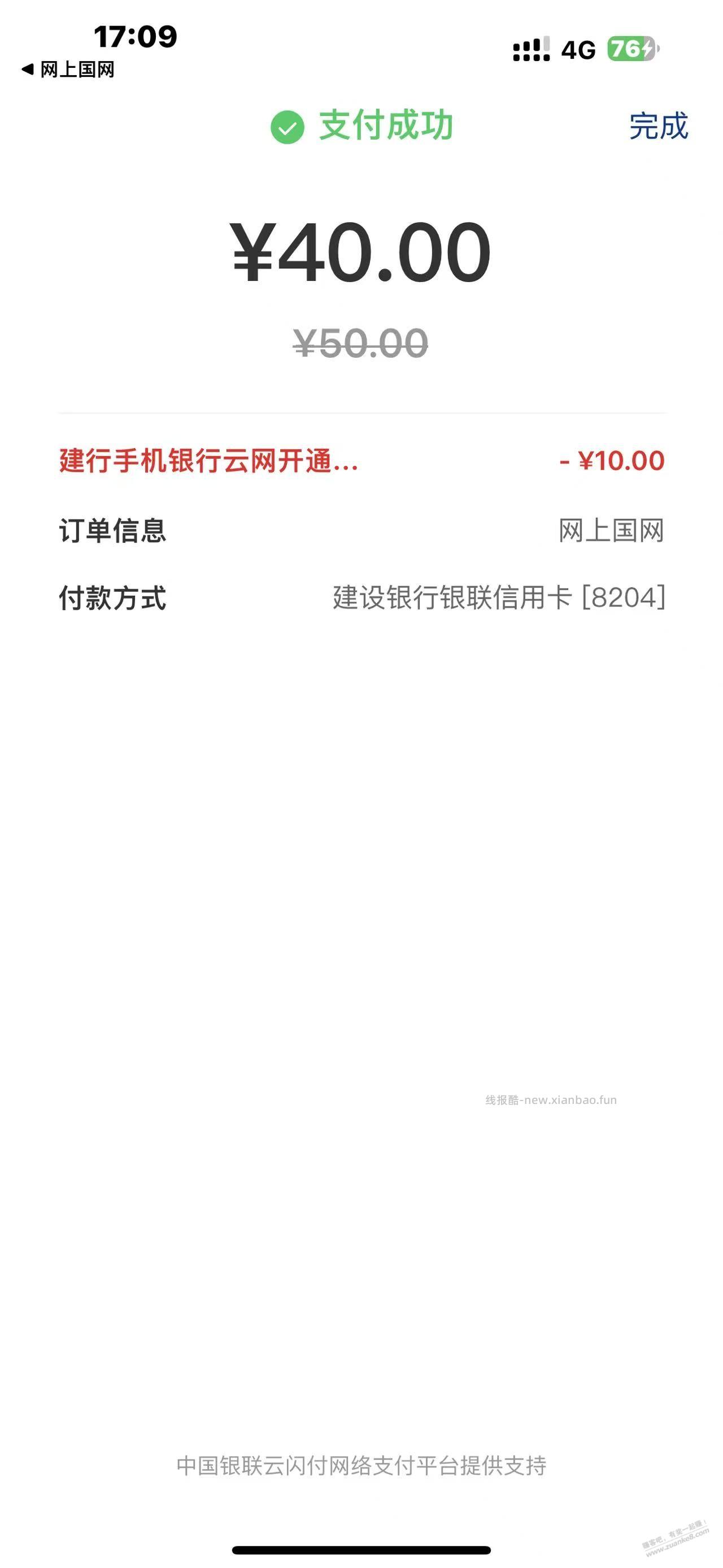 家电网app 40充50 - 线报酷 家电网app 40充50 - 线报酷