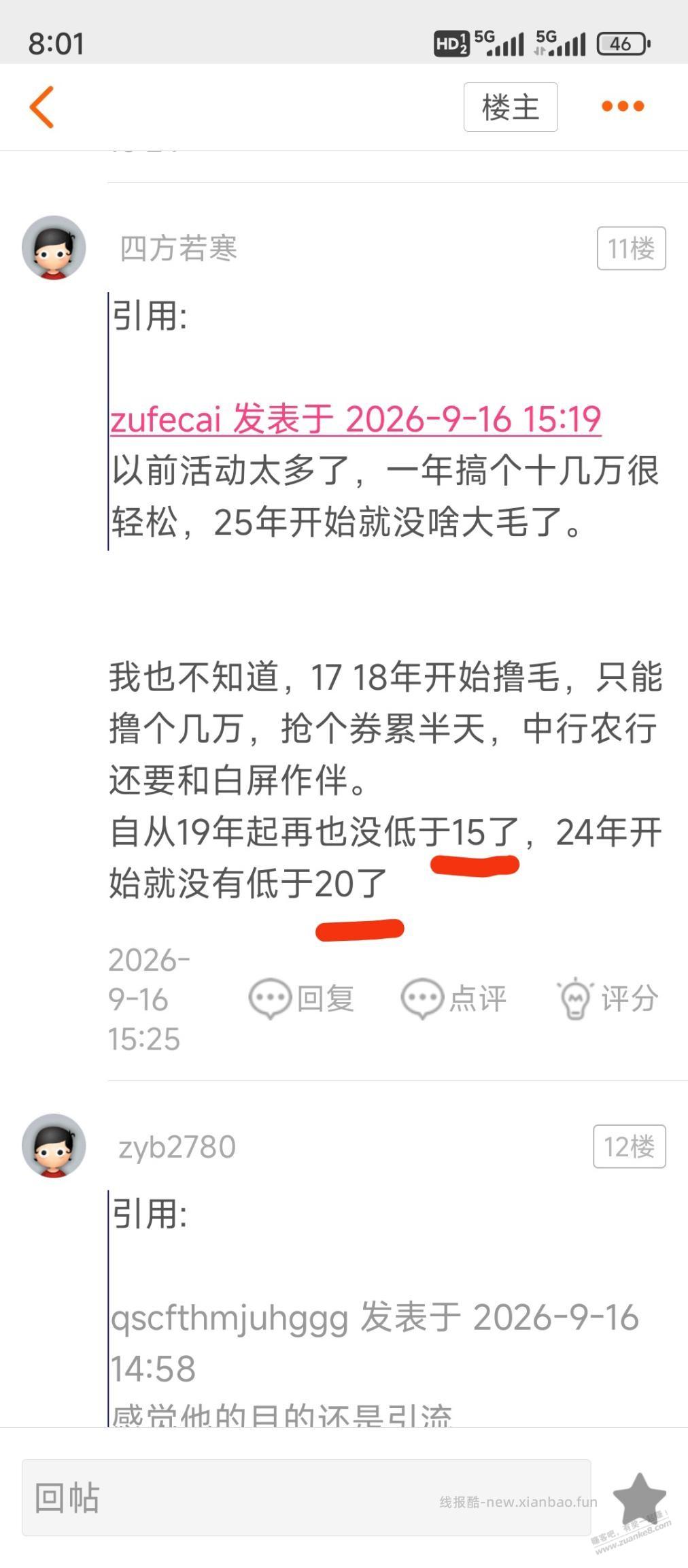 怎么搞这么多 - 线报酷