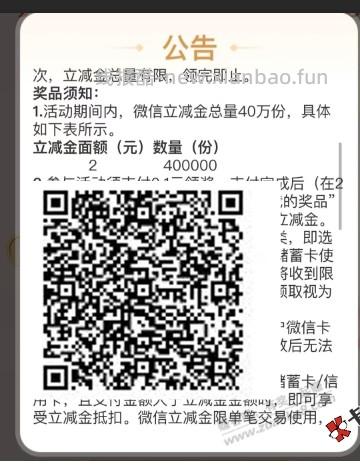 大连建行领2元立减金，不是大连建行不用进，区域活动 - 线报酷