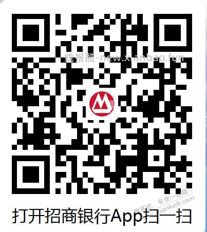 招商红包 - 线报酷