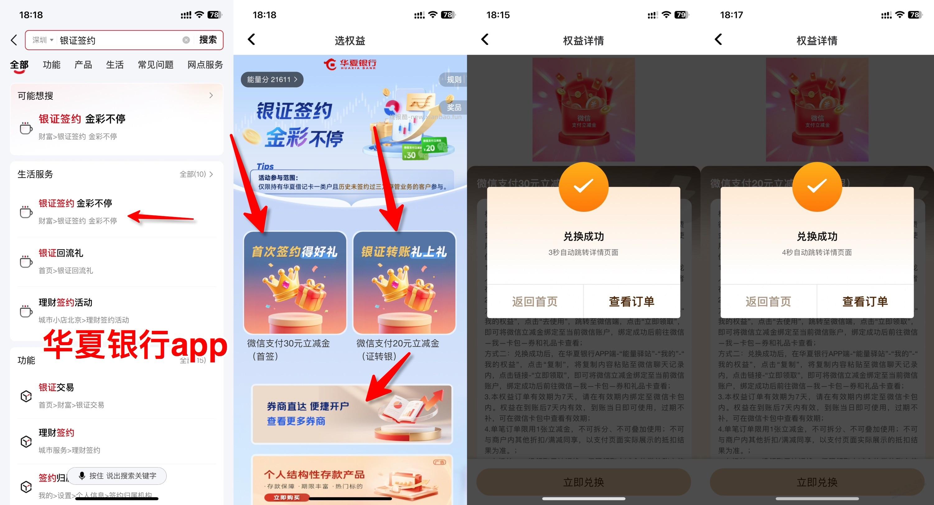 我来说说,华夏银行 50元大毛,可叠加招商证券,也是双叠加 - 线报酷 我来说说,华夏银行 50元大毛,可叠加招商证券,也是双叠加 - 线报酷