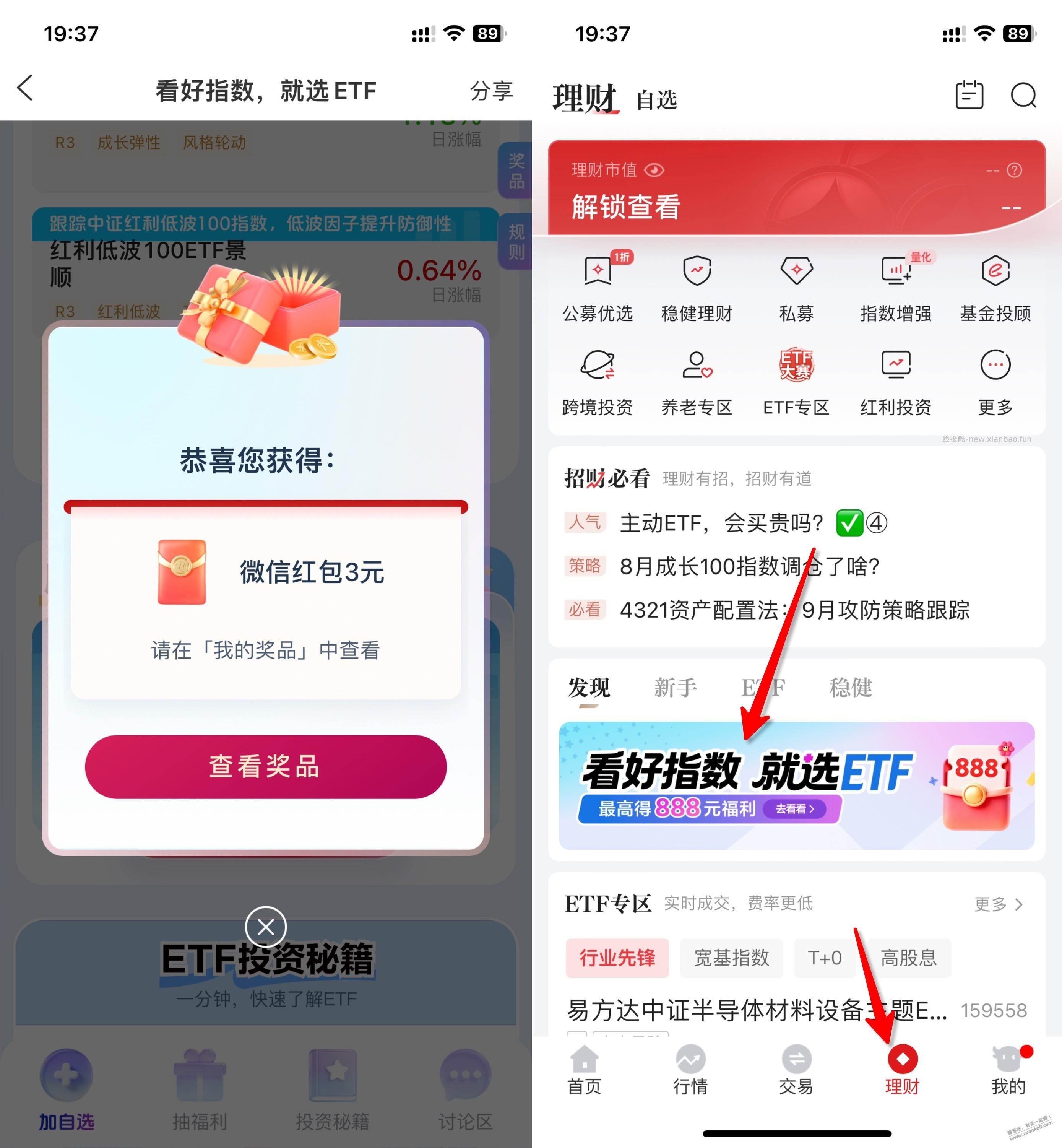 我来说说,华夏银行 50元大毛,可叠加招商证券,也是双叠加 - 线报酷 我来说说,华夏银行 50元大毛,可叠加招商证券,也是双叠加 - 线报酷