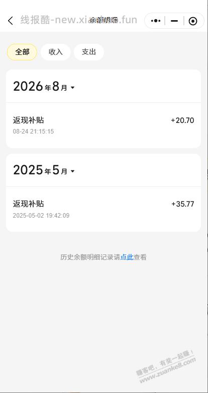 美团补贴返现是怎么来的？ - 线报酷