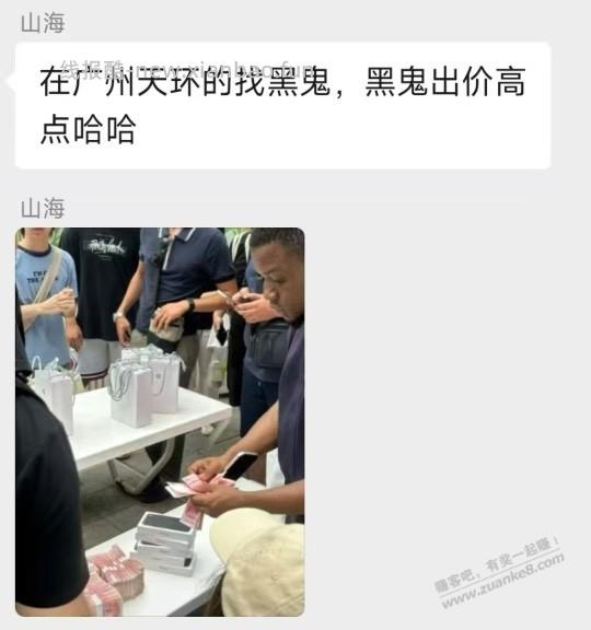 苹果店门口交易安全吗 - 线报酷