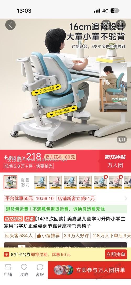 准备买学习桌了求吧友建议 - 线报酷