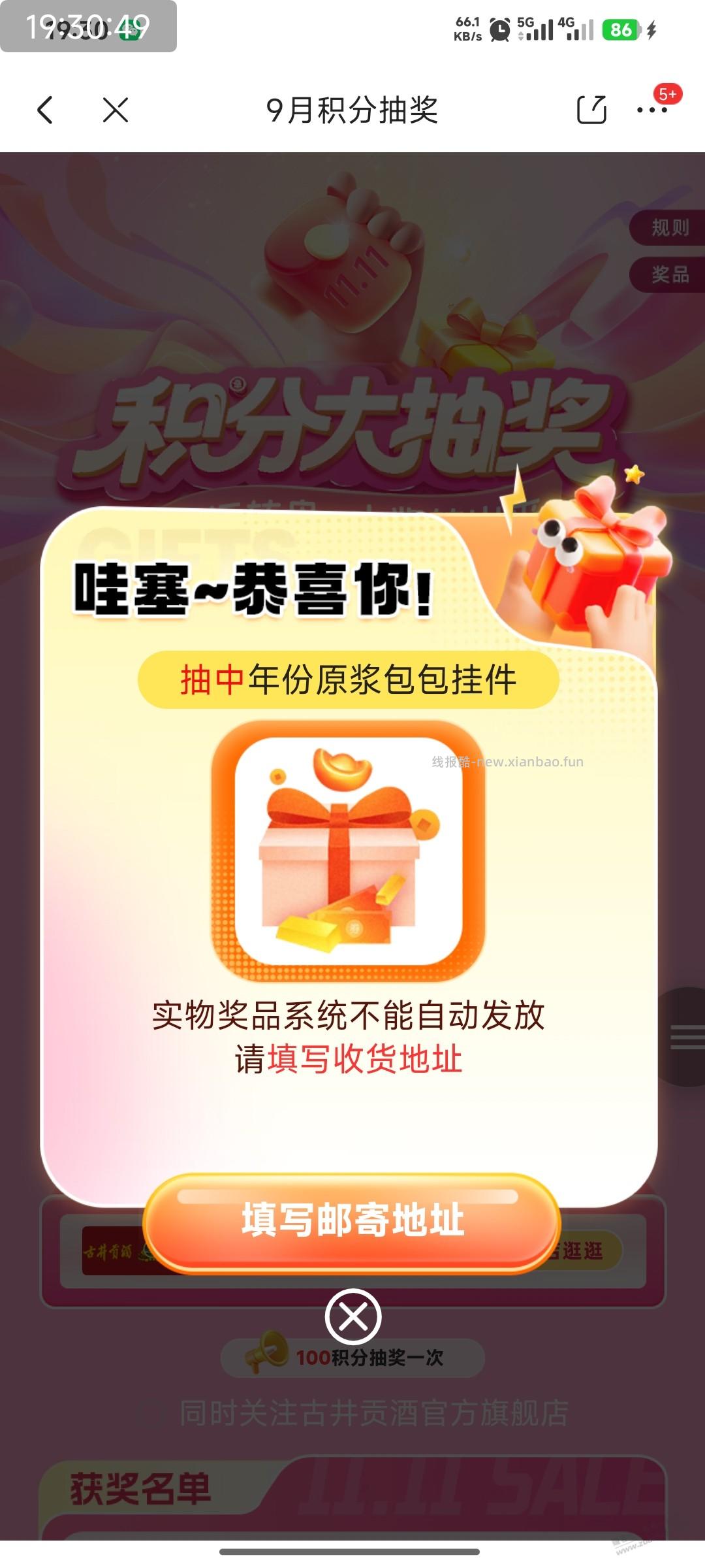 还是古井的小玩意 - 线报酷