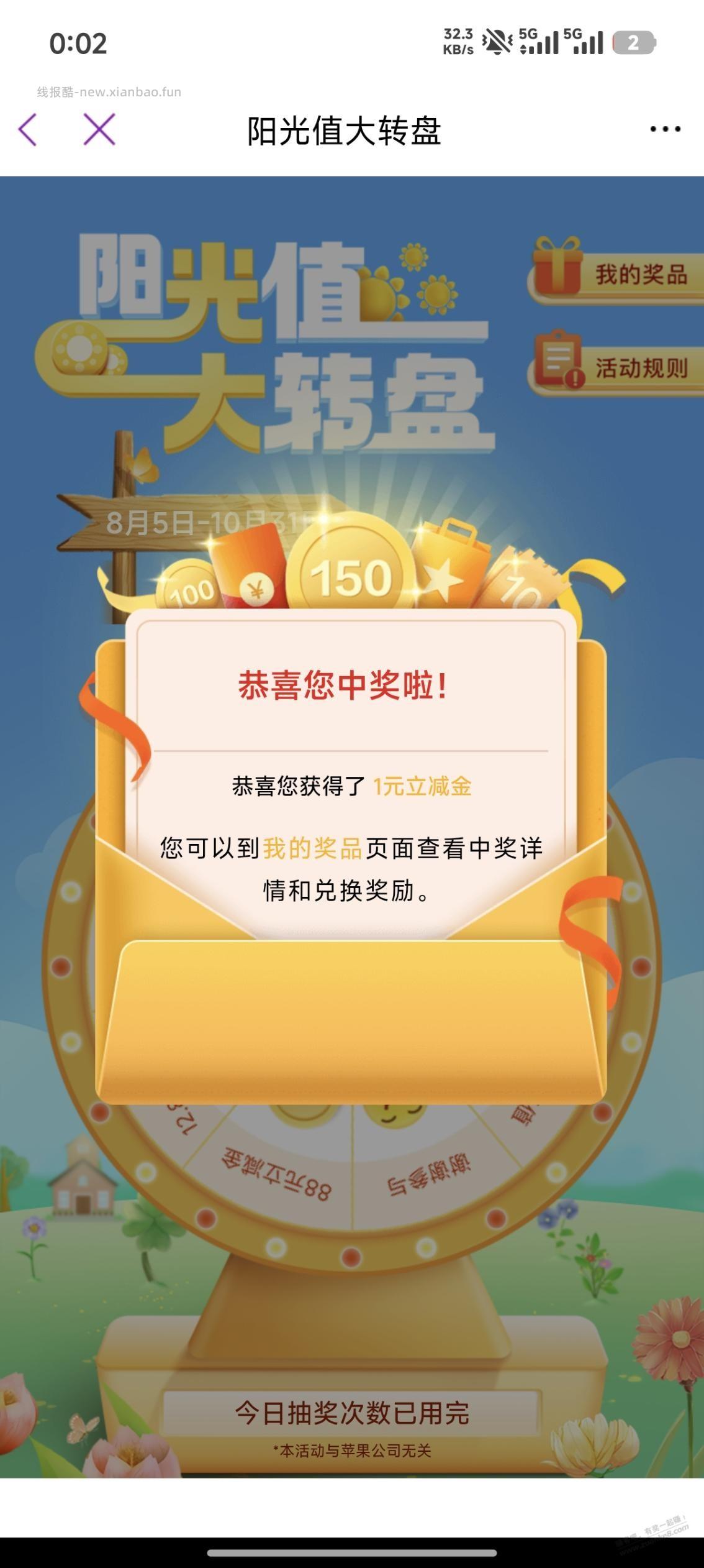 光大微信立减金 - 线报酷