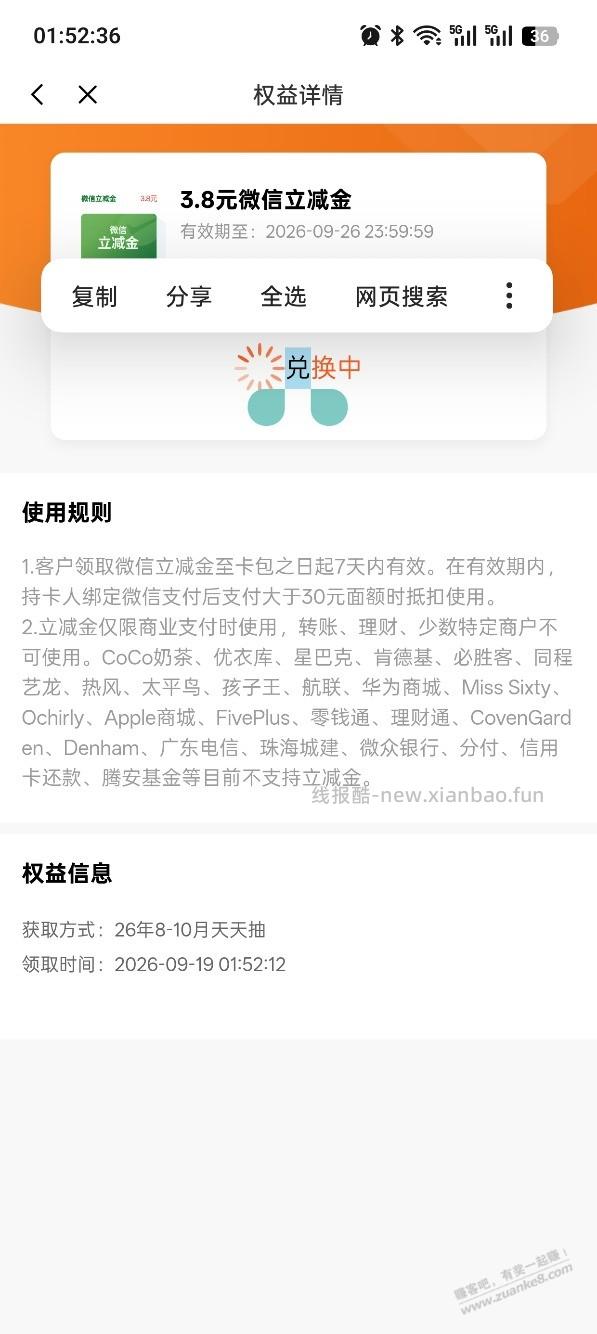 光大转盘水了3.8 如图 - 线报酷