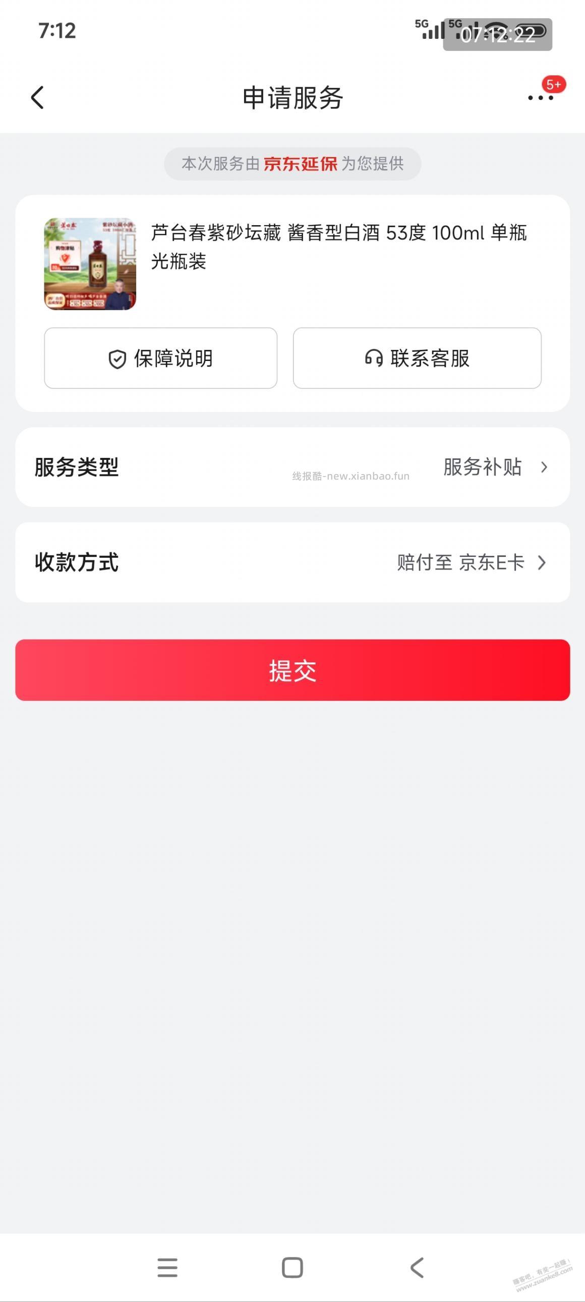 小酒那个津贴200E卡今天可以领了，不要忘了。 - 线报酷