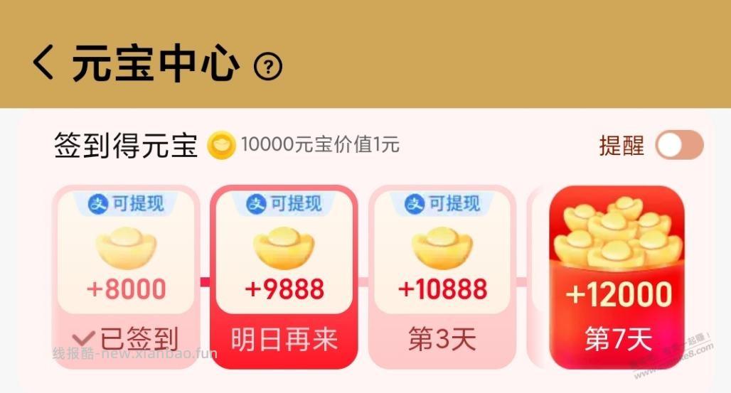 淘宝 5元无门槛红包×2个 - 线报酷 淘宝 5元无门槛红包×2个 - 线报酷