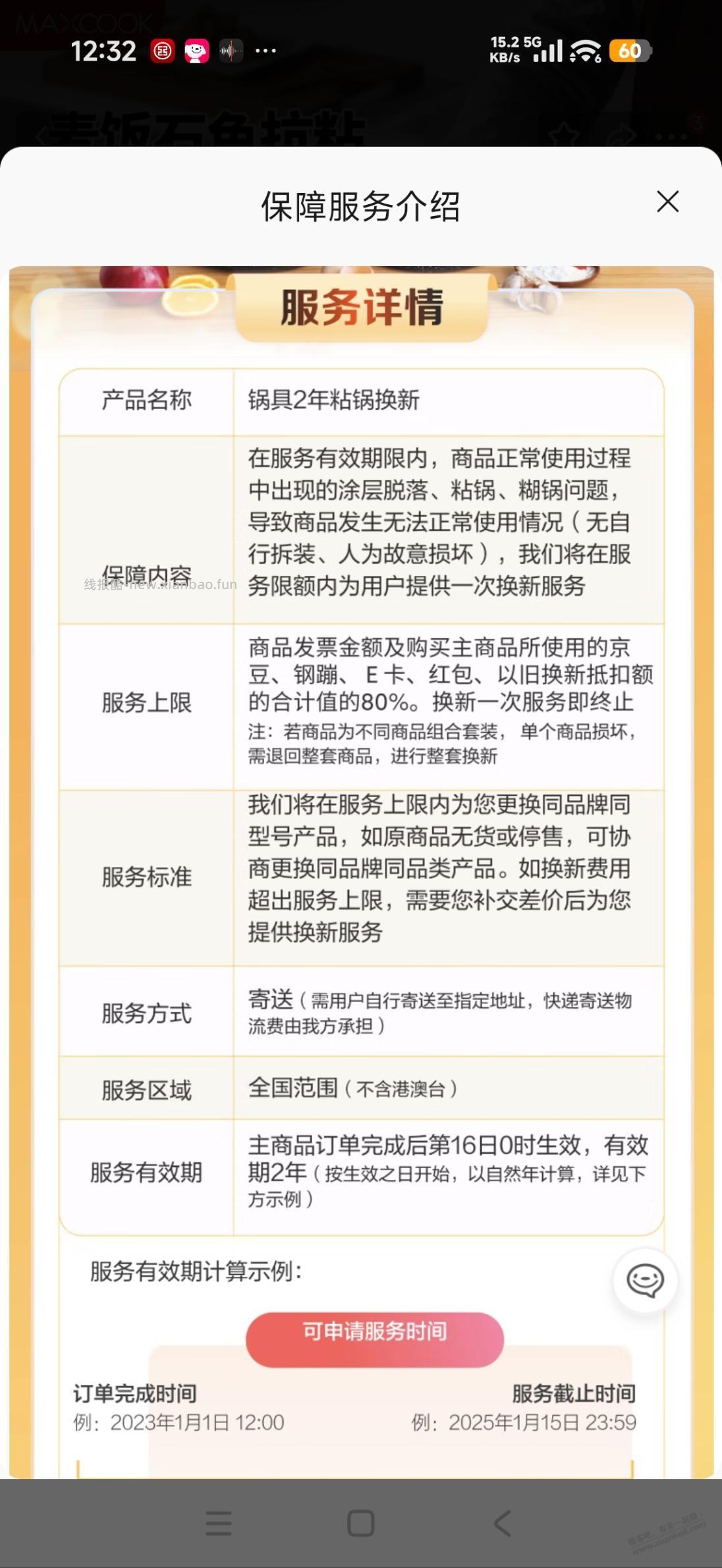 有工行卡的可以35左右撸34cm美厨麦饭石不粘锅 - 线报酷