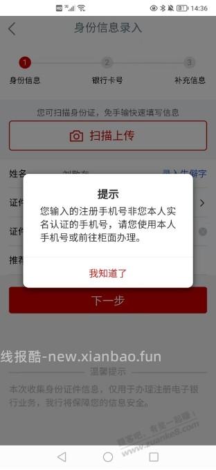 不要乱开通数币钱包啊 - 线报酷 不要乱开通数币钱包啊 - 线报酷