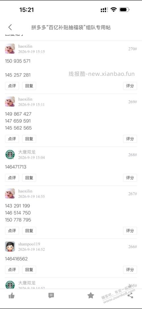 多多组队能不能提个小建议 - 线报酷